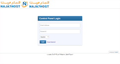 Desktop Screenshot of domains.naja7host.com