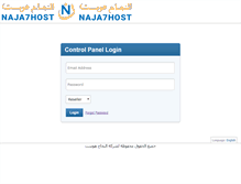 Tablet Screenshot of domains.naja7host.com
